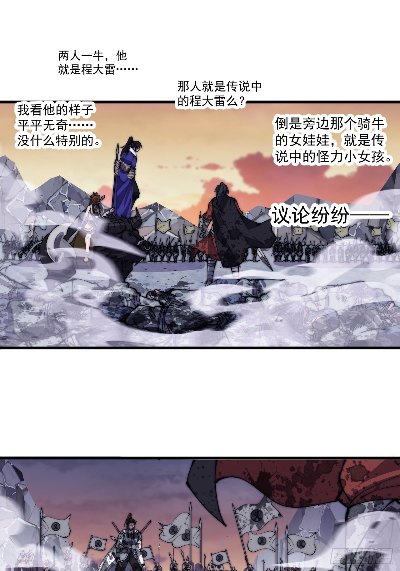 第四百七十话：及时到达29