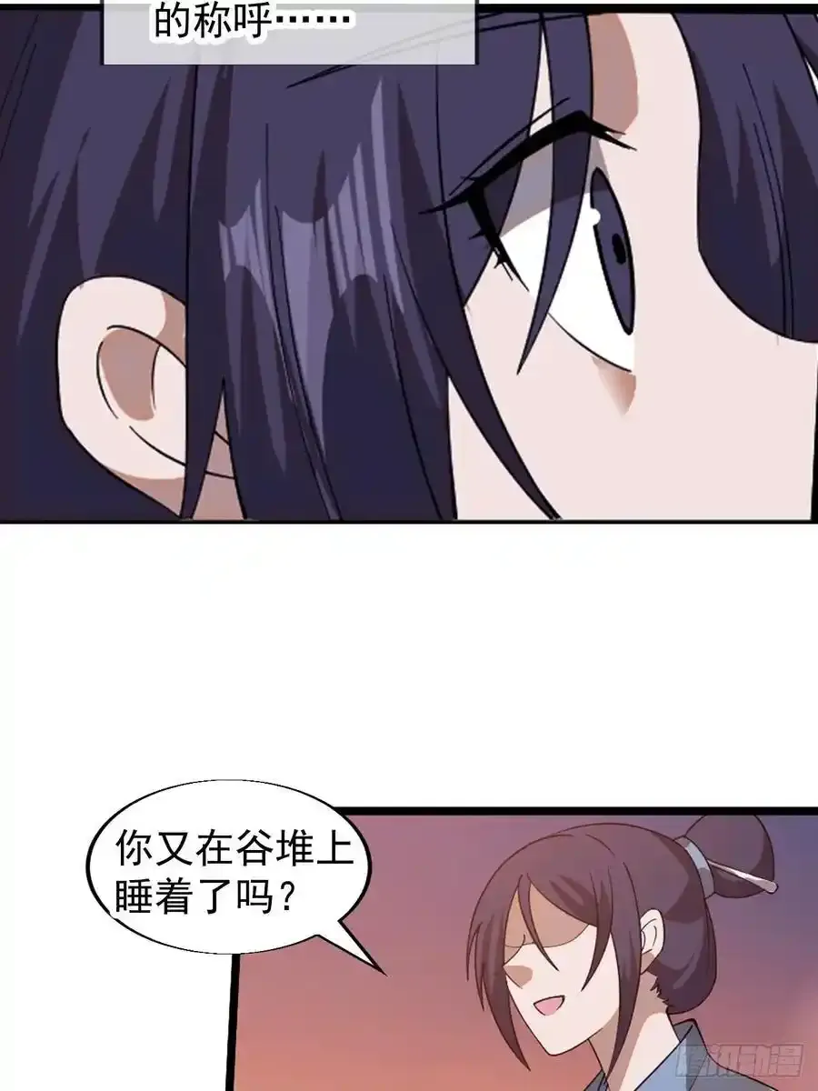 第七百四十二话：磨镜客41