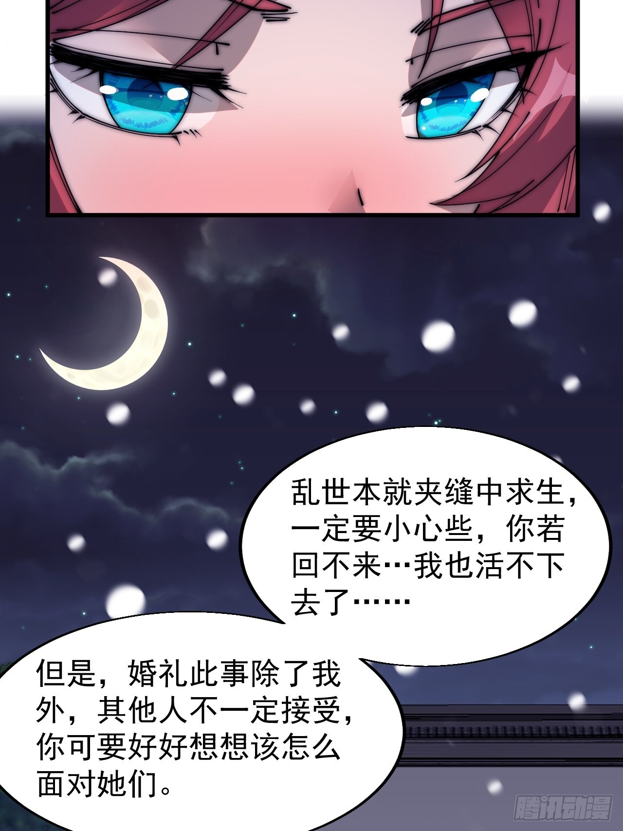 第三百五十五话：贤妻31