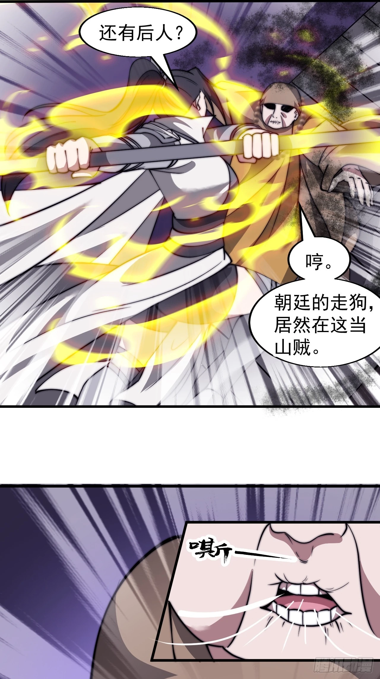 第五百一十一话：瓮中之鳖34