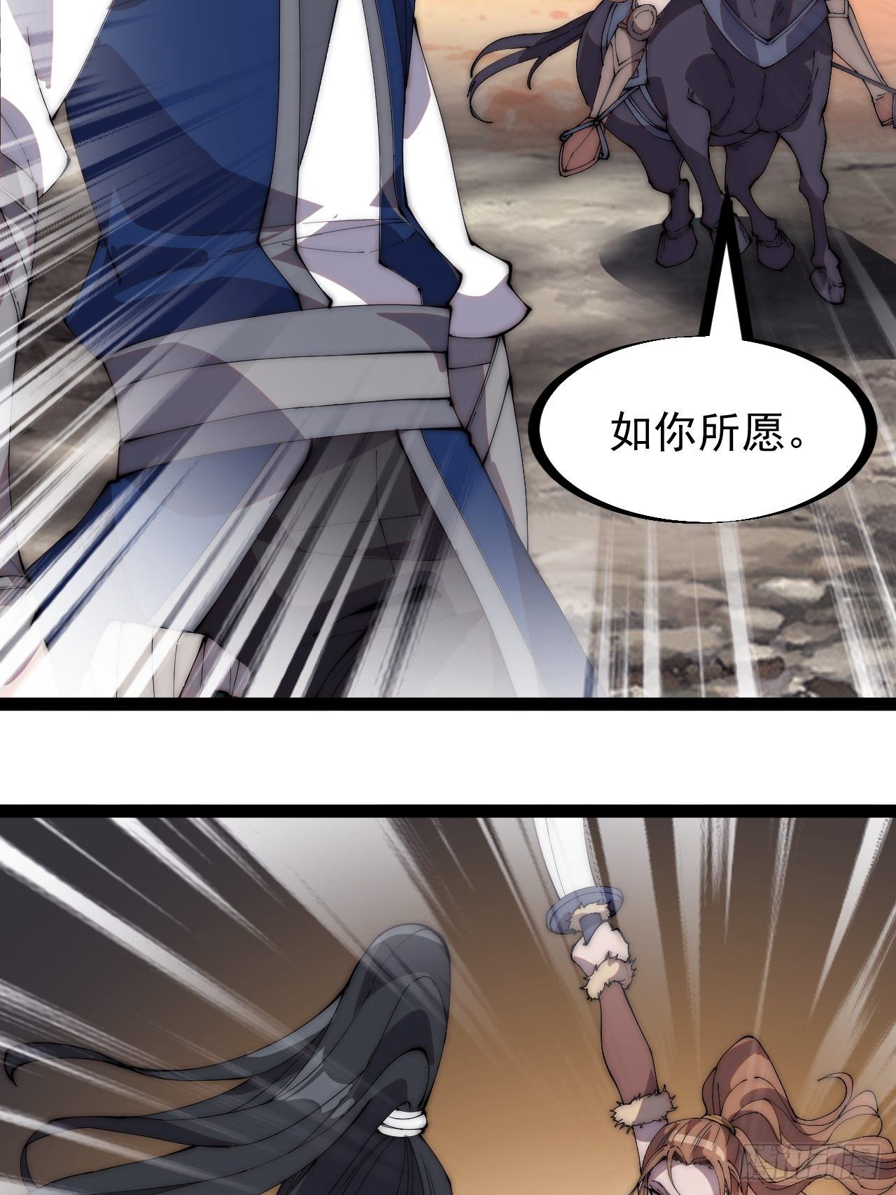 第三百话：下马啦！14