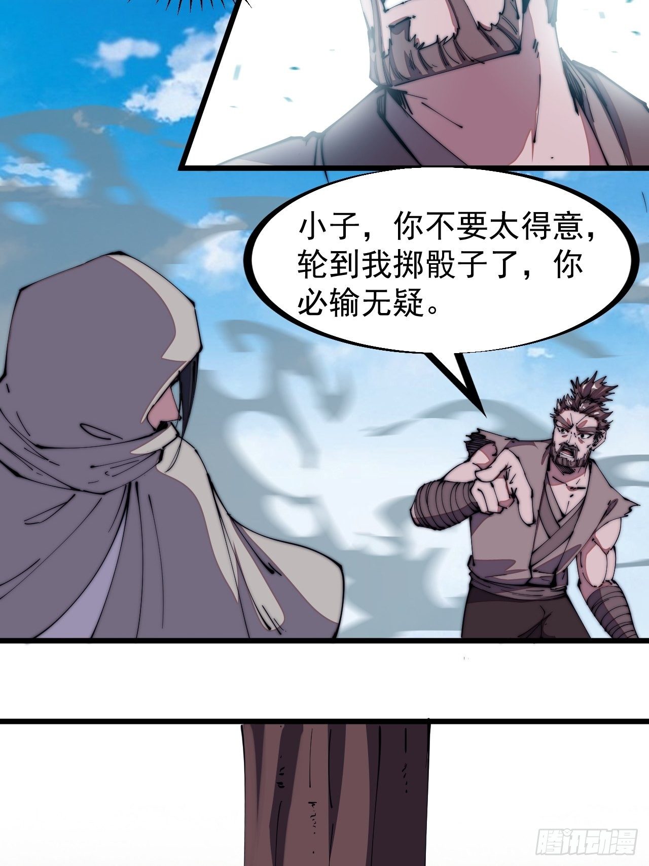 第二百五十五话：赌鬼42