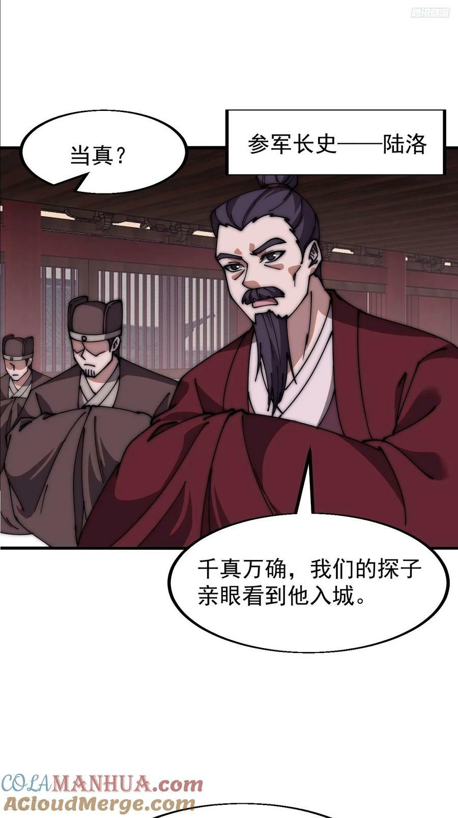 第六百零六话：粮票4