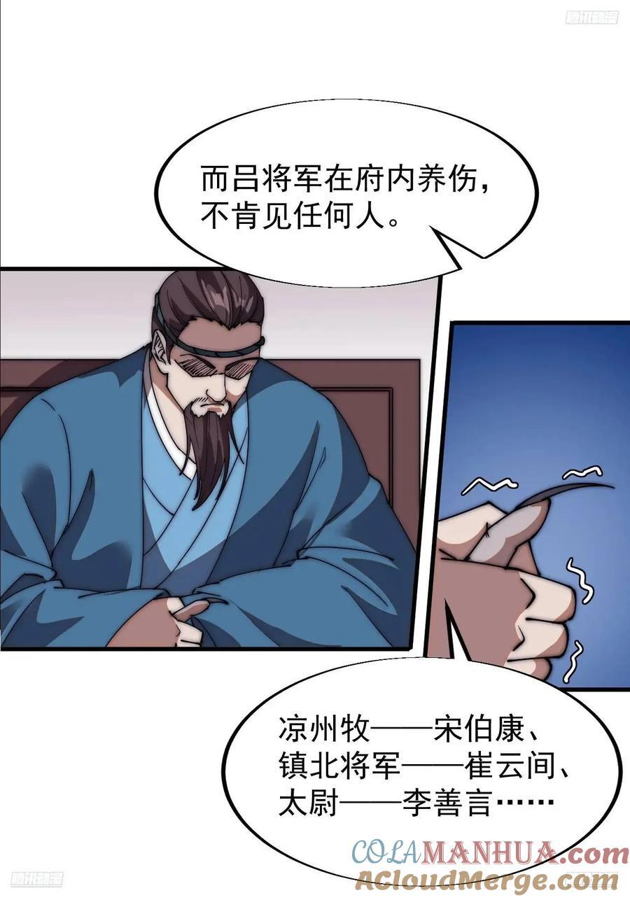 第六百七十一话：亡命徒4