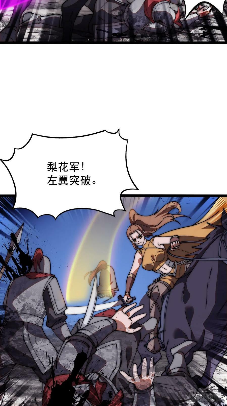 第六百二十四话：铁骑入城17