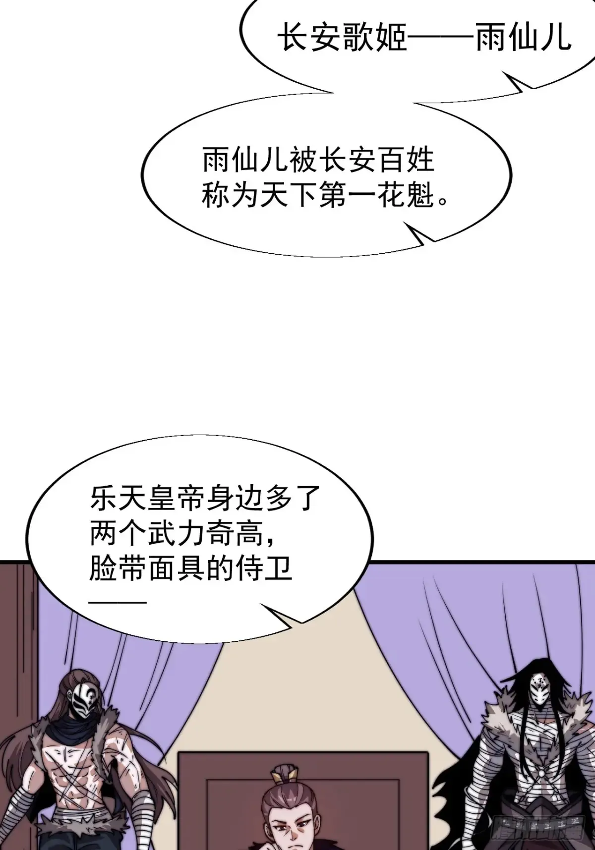 第七百九十二话：新装备25