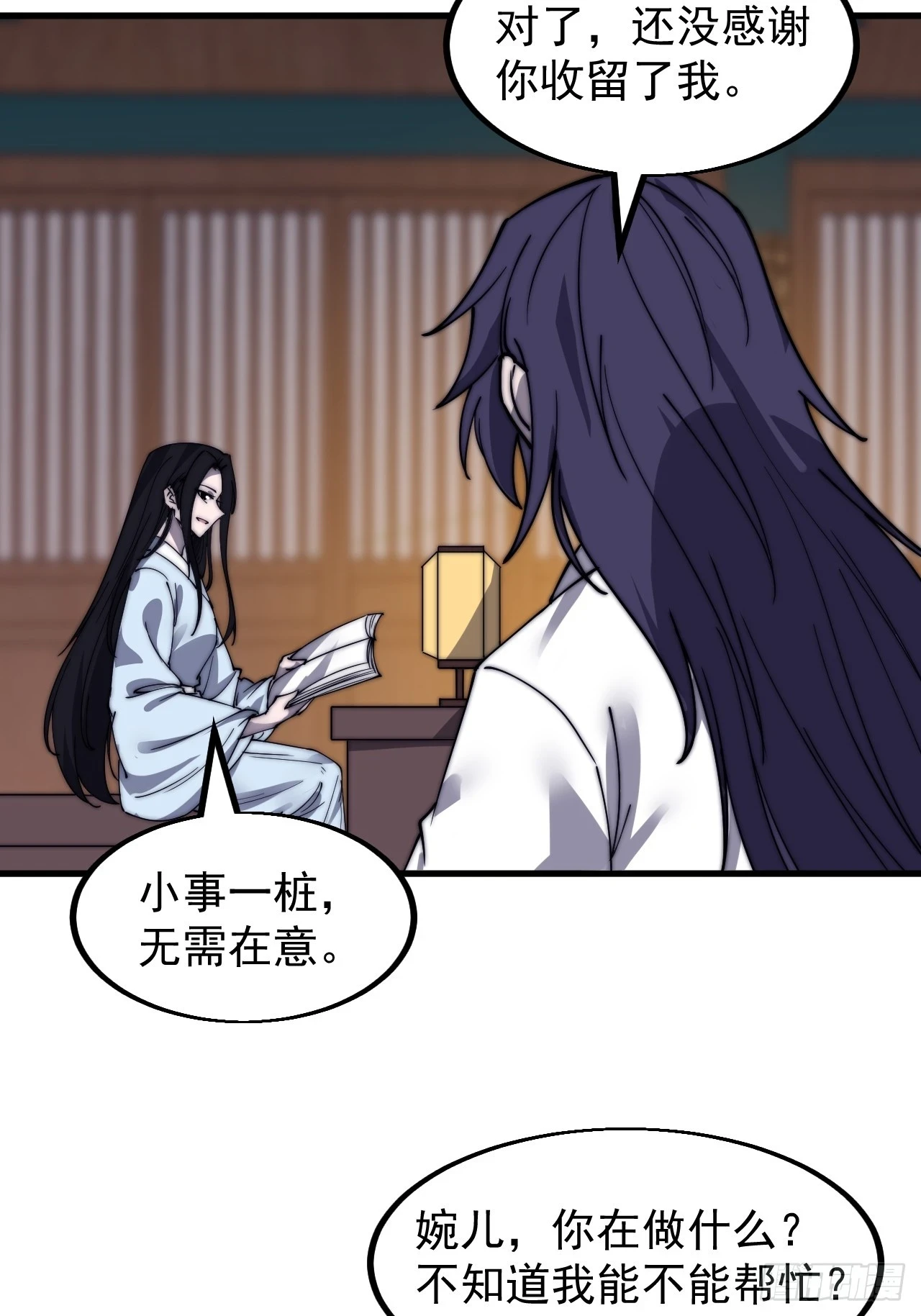 第四百九十六话：这该杀的负心汉14