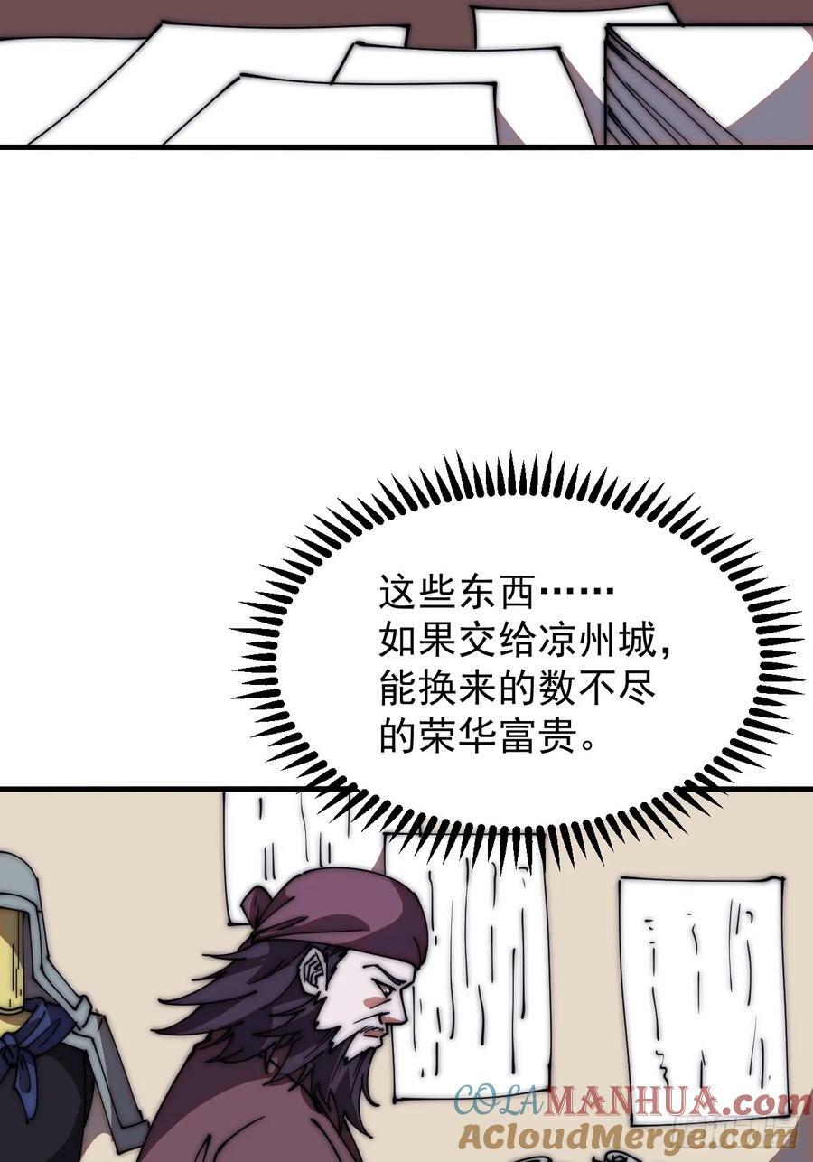 第六百一十七话：我还想打铁12