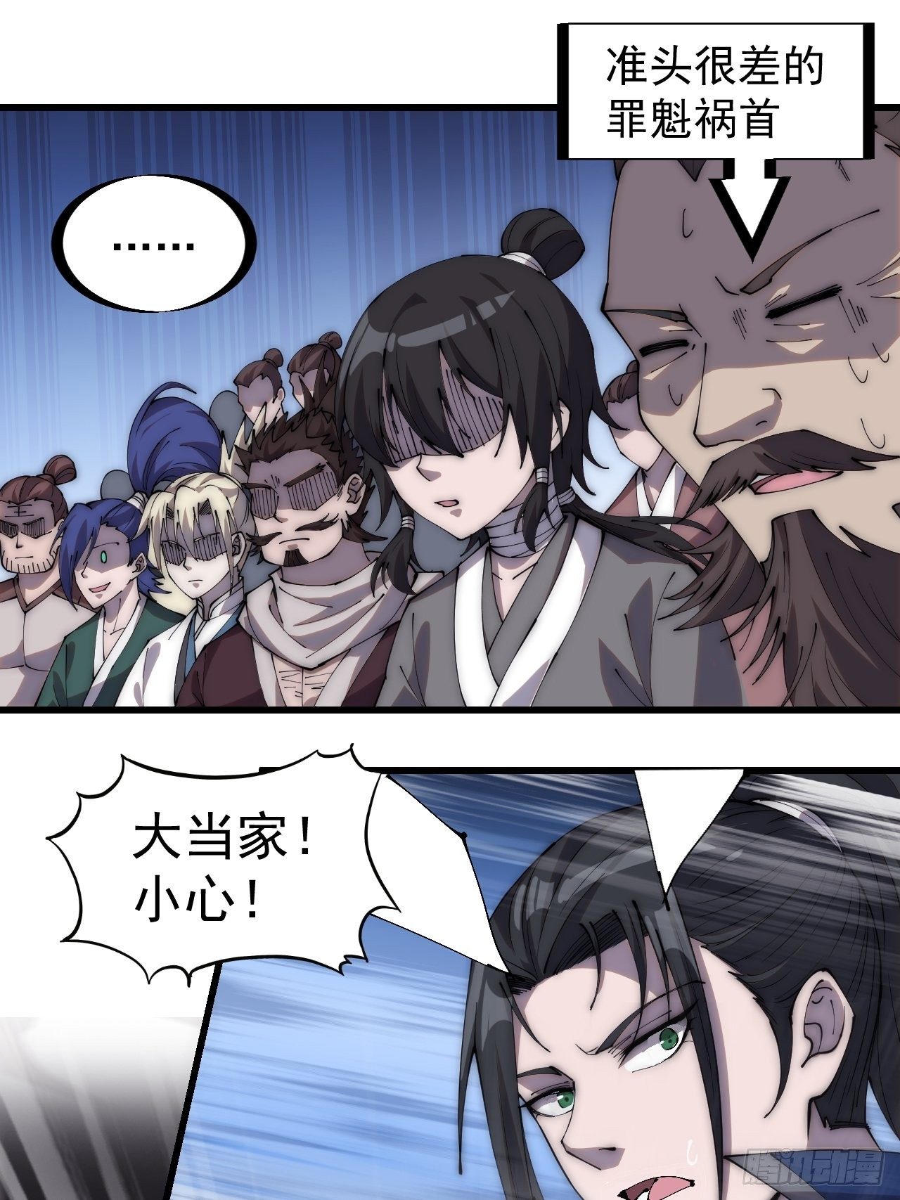 第二百七十三话：山贼VS白蛇38