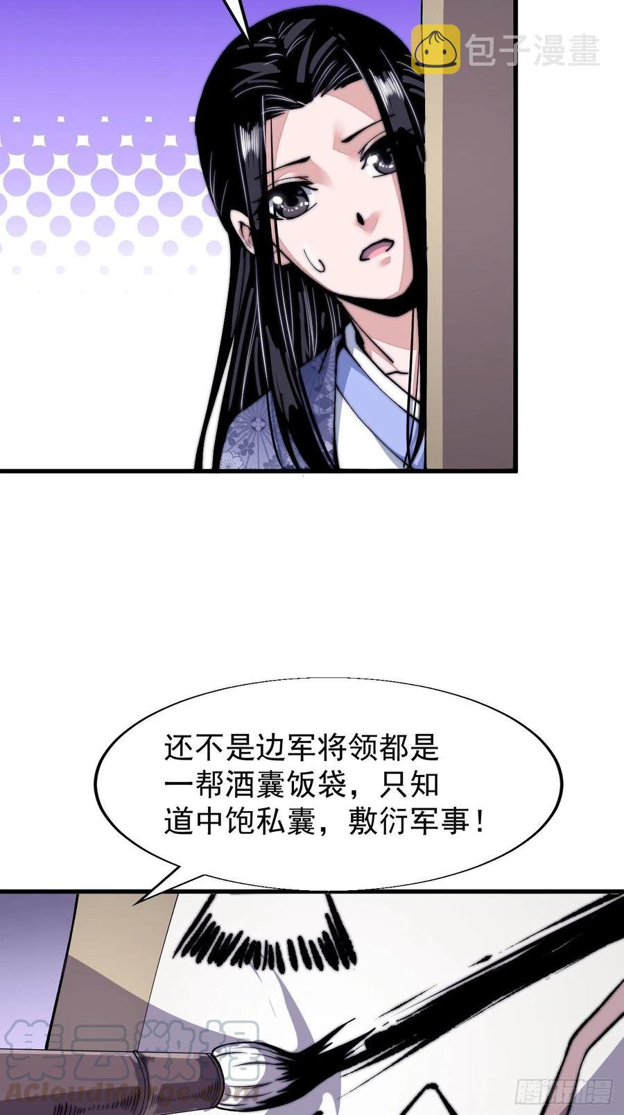 第二十六话：帝国前史24