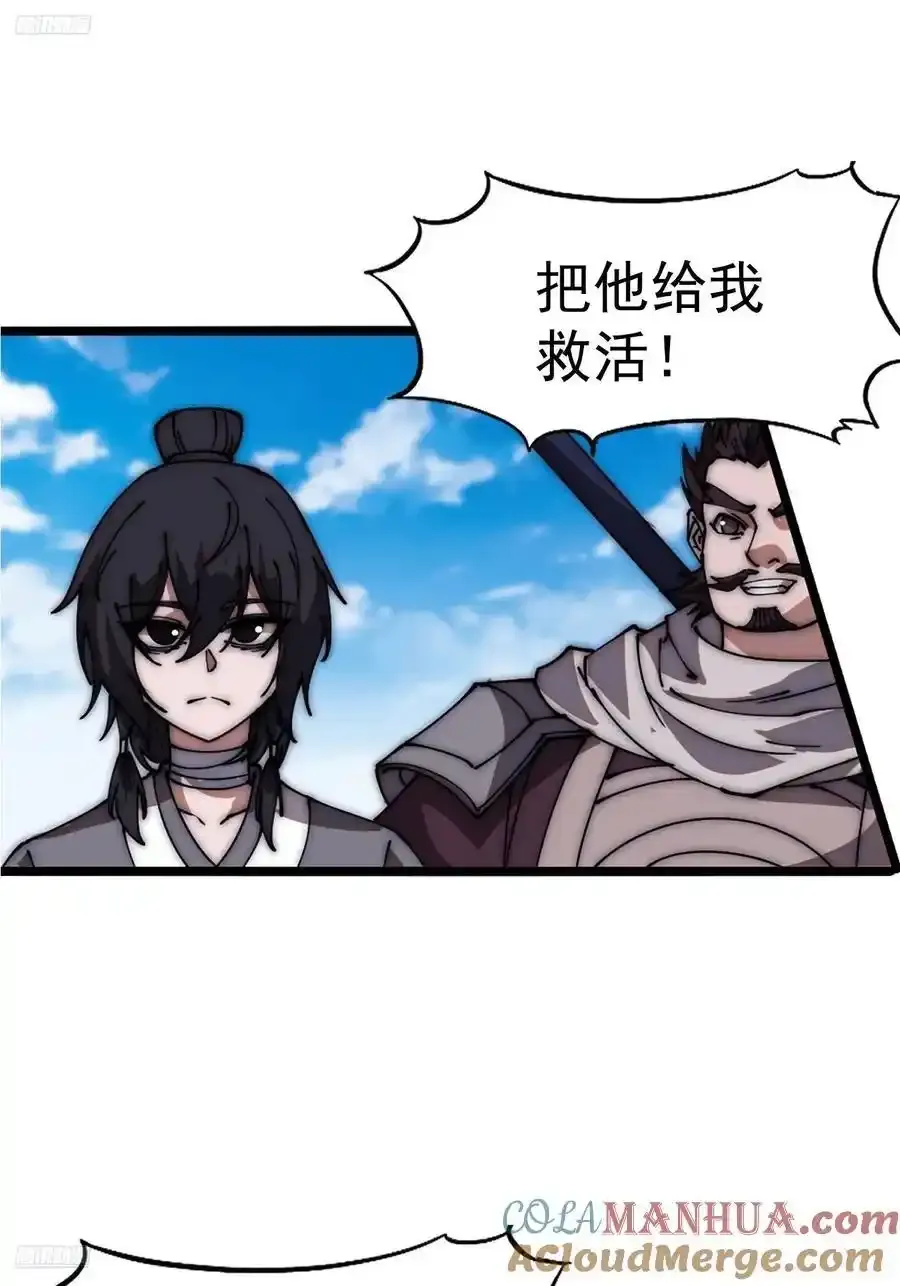 第六百六十四话：占领武威城6