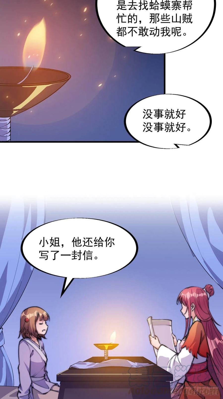 第四十七话：呵，男人30