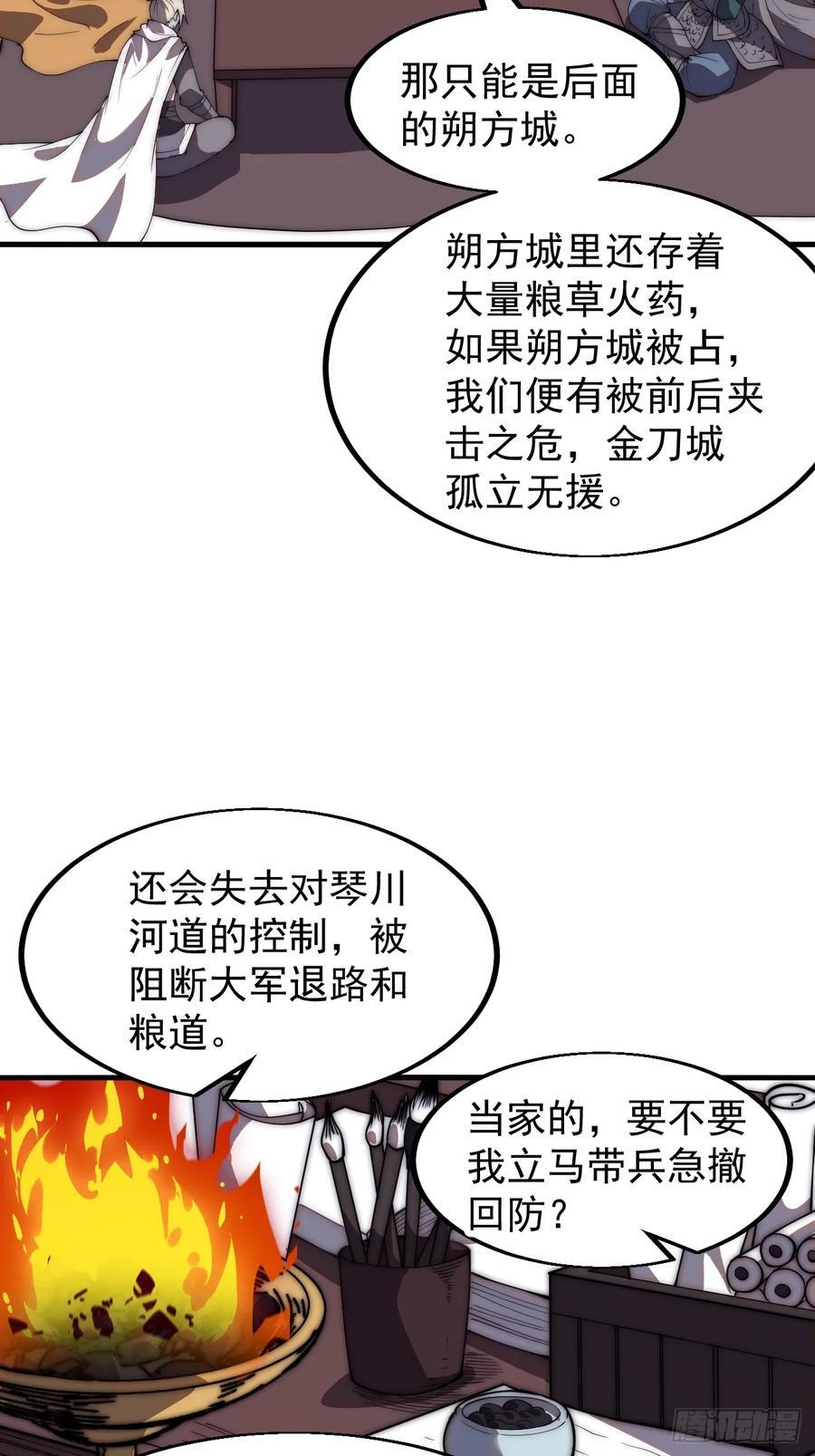 第六百三十六话：赌约33
