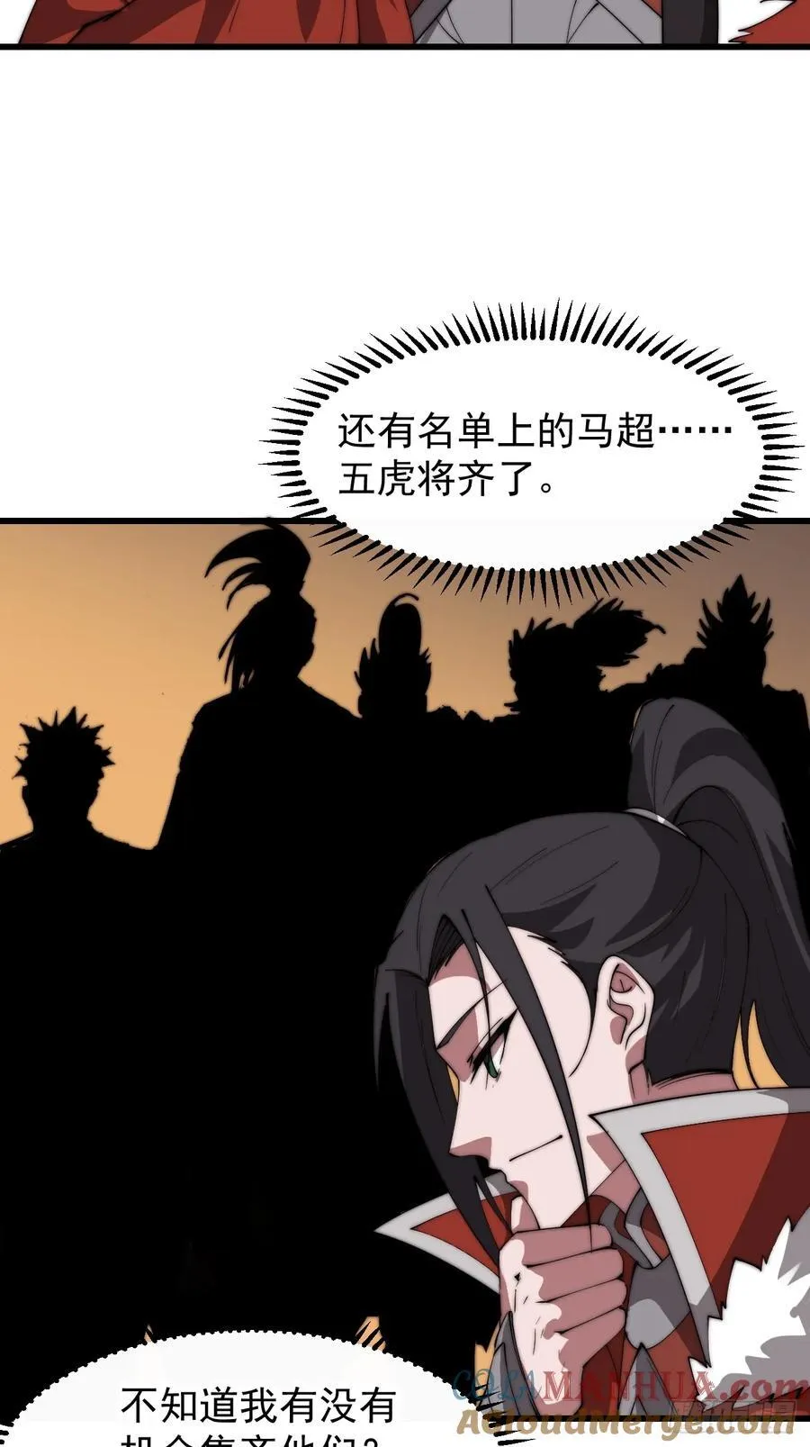 第七百六十一话：对决34