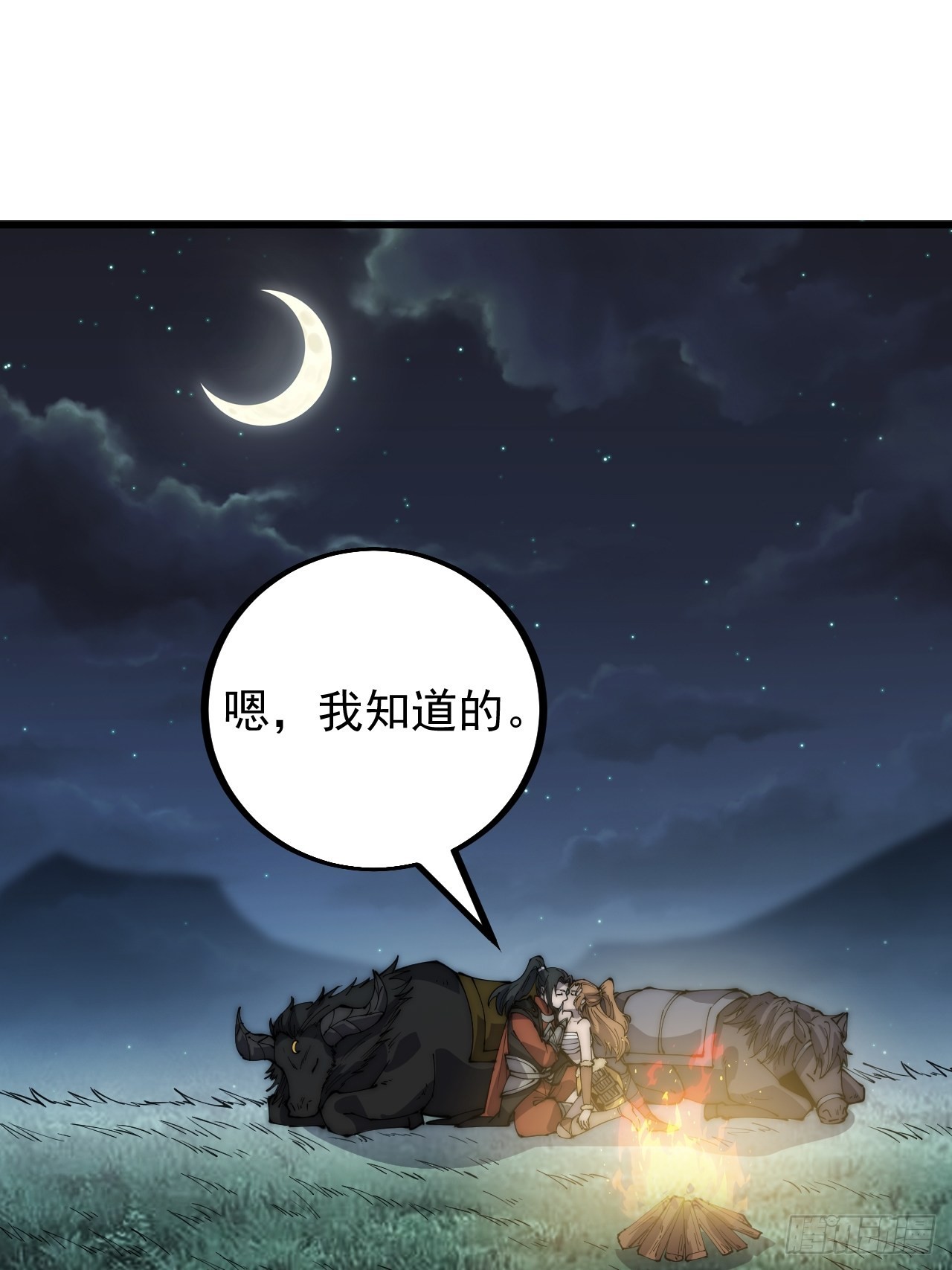 第四百零三话：梨花的转变58