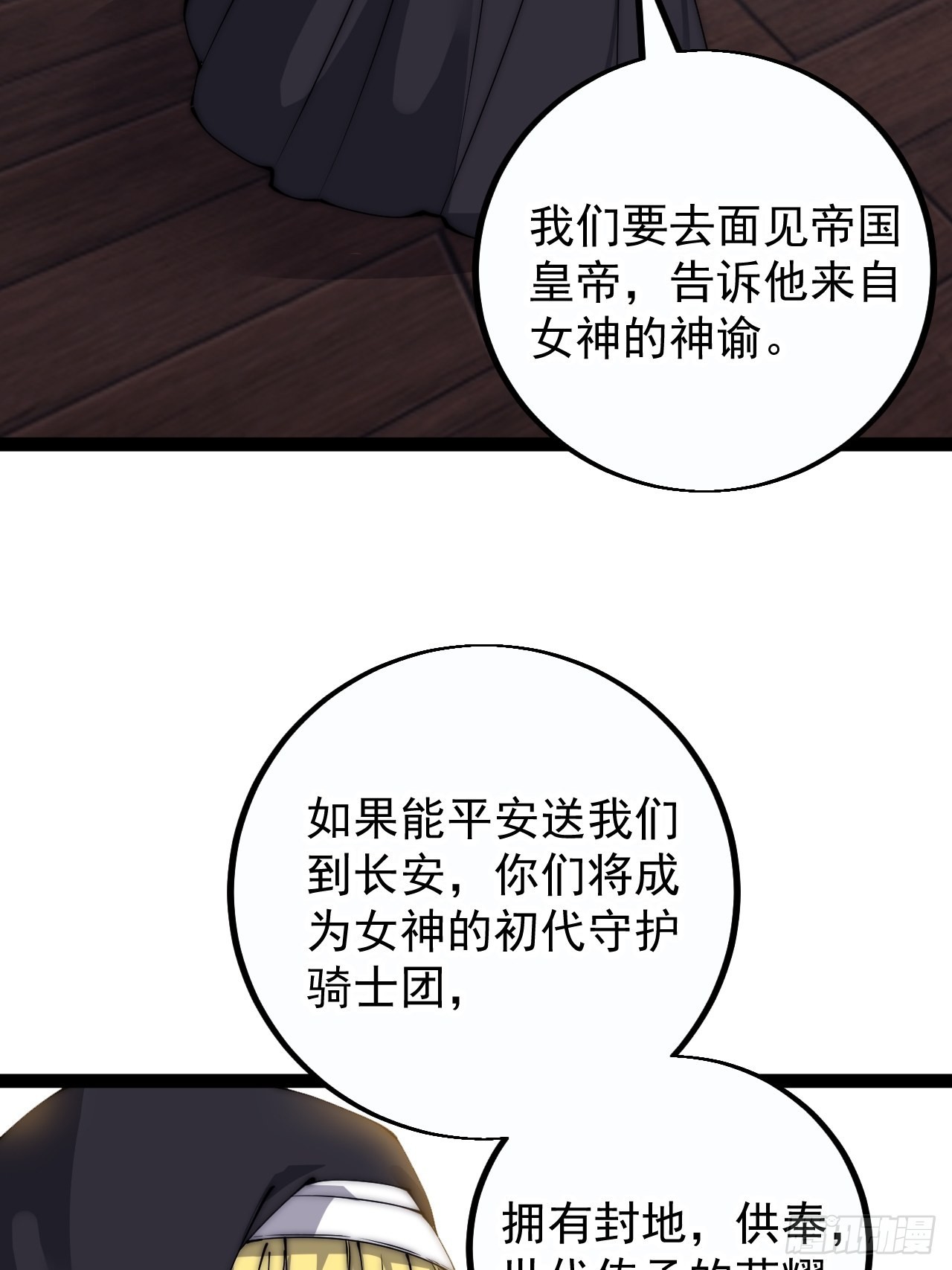 第四百零五话：新教圣女32