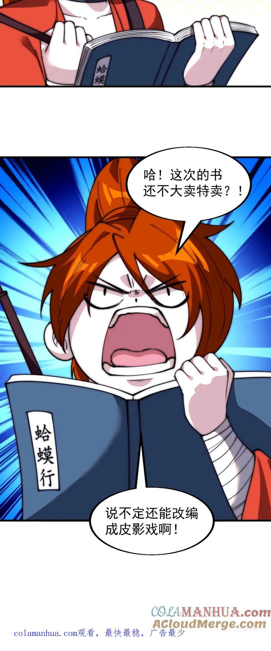 第五百六十九话：突发支线任务38