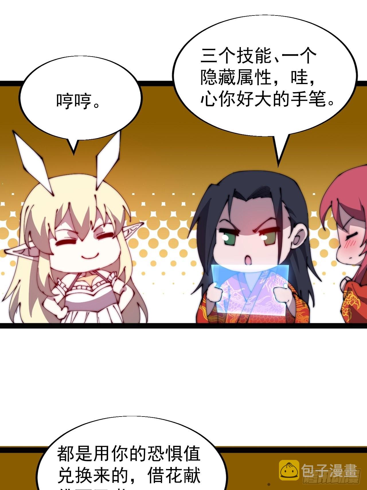 第三百七十话：心与苏樱53
