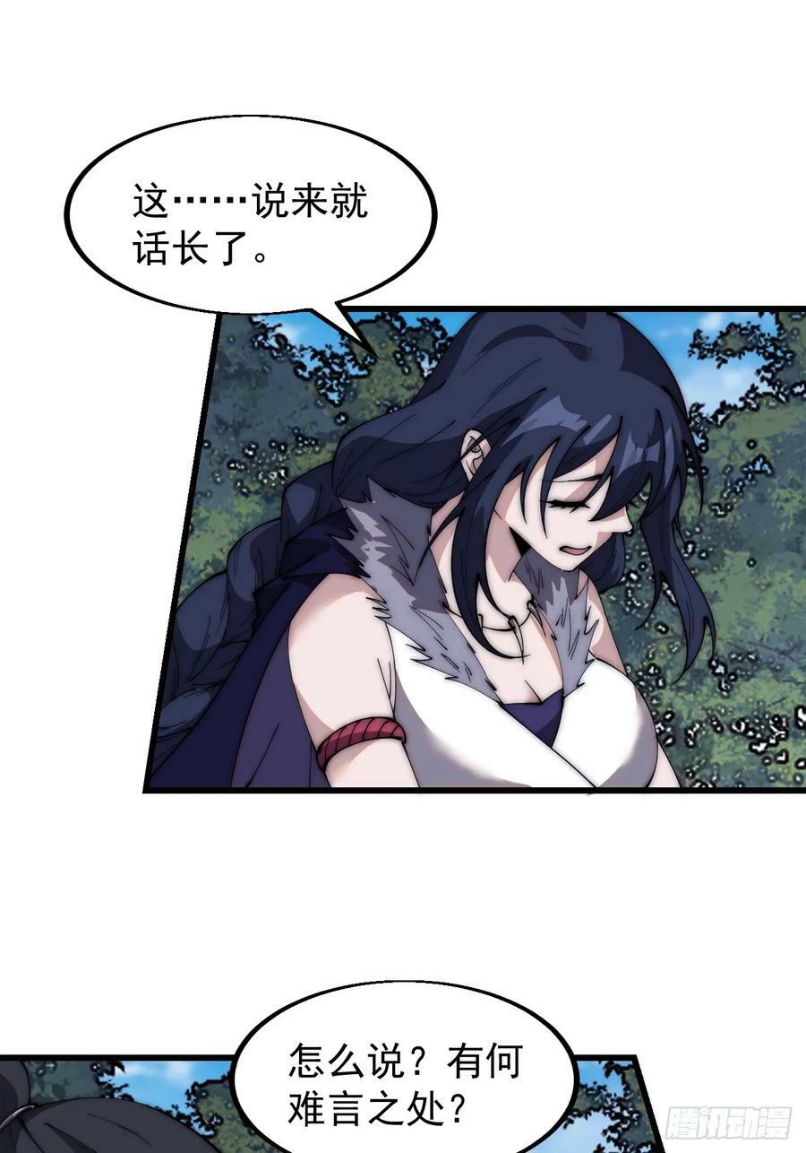 第五百八十五话：昔日故人34