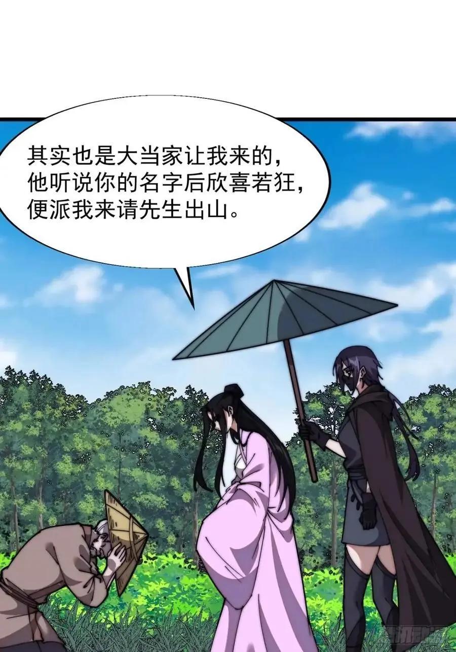 第六百九十二话：拜访33