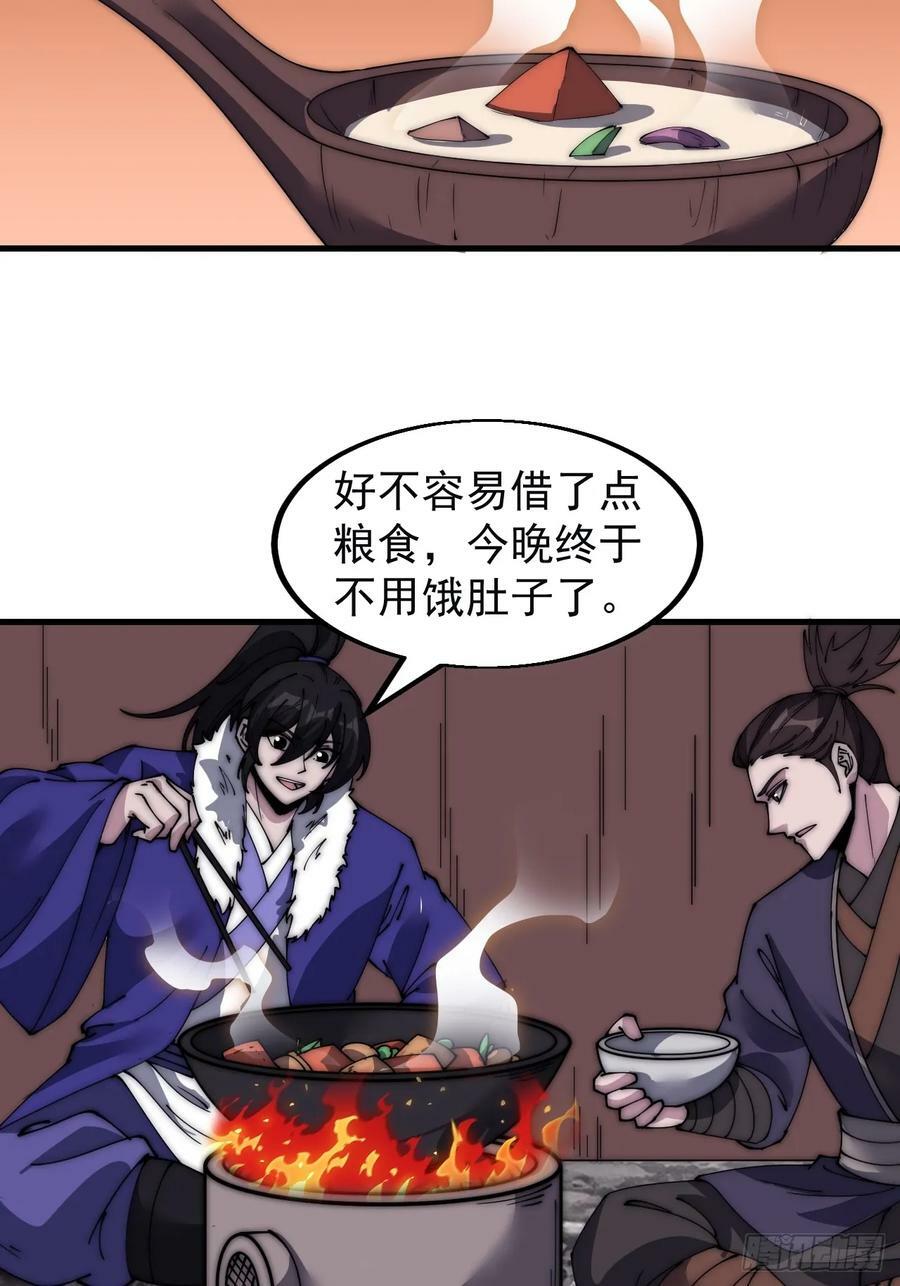 第五百二十一话：逍遥王上28