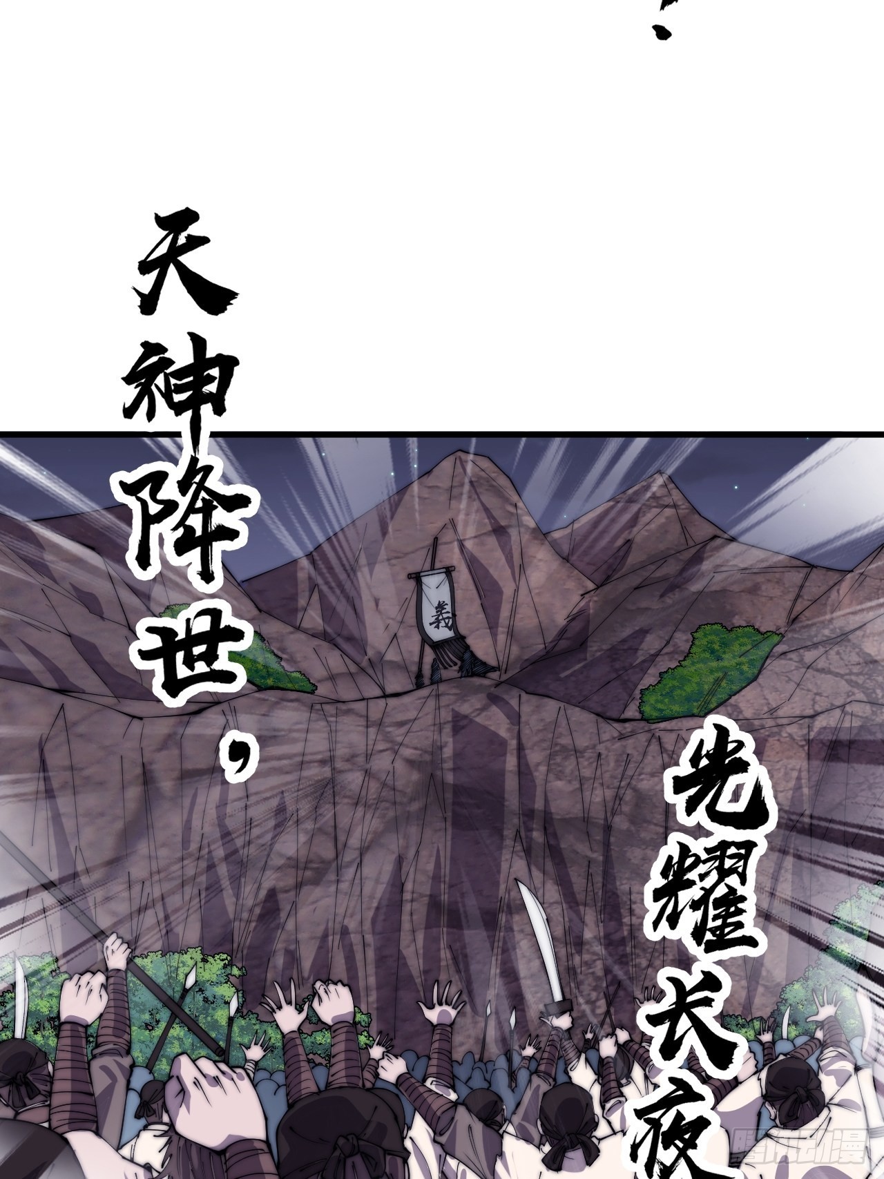 第三百八十二话：绝世的神将37