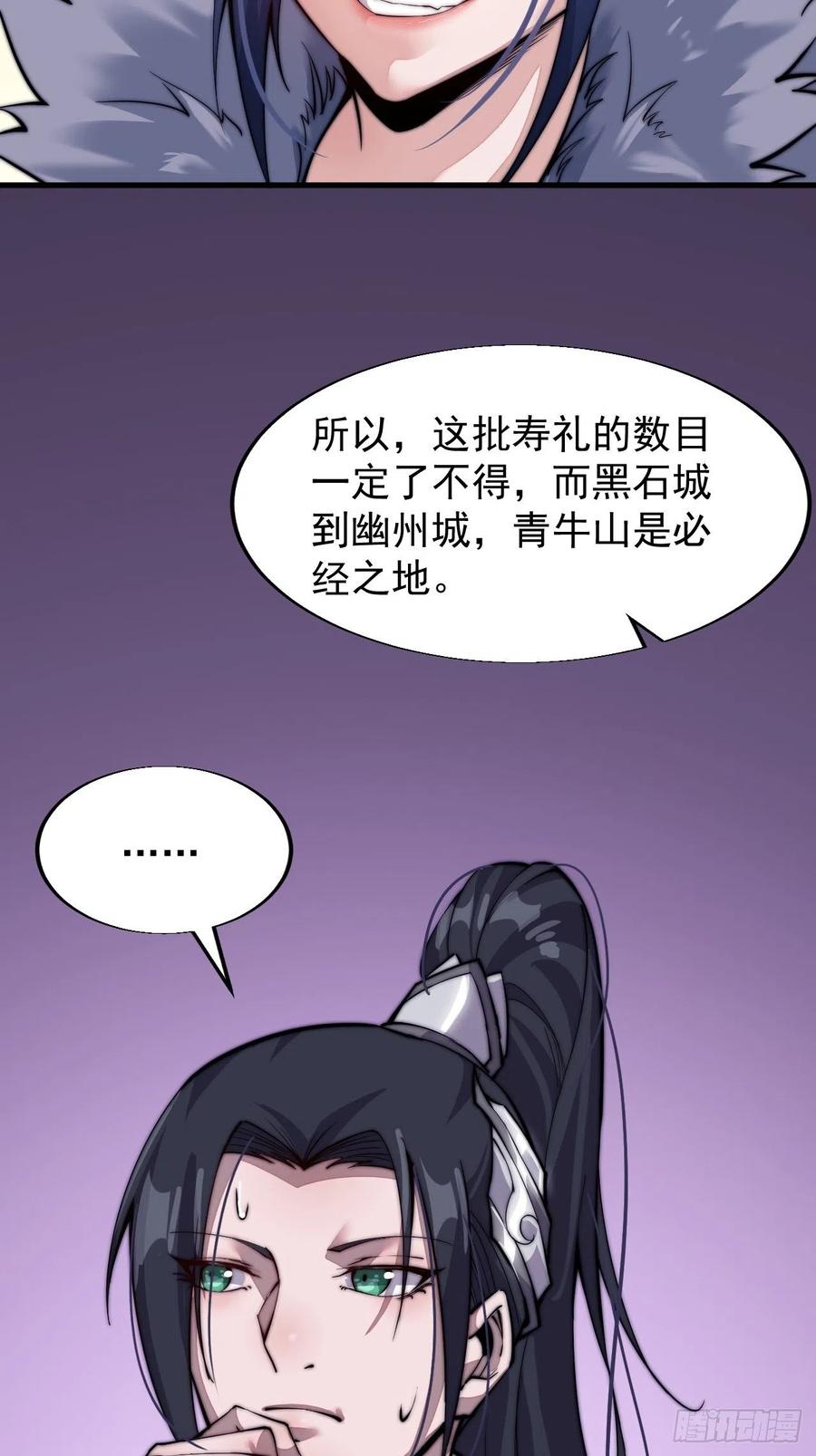 第二十三话：送上门的大买卖18
