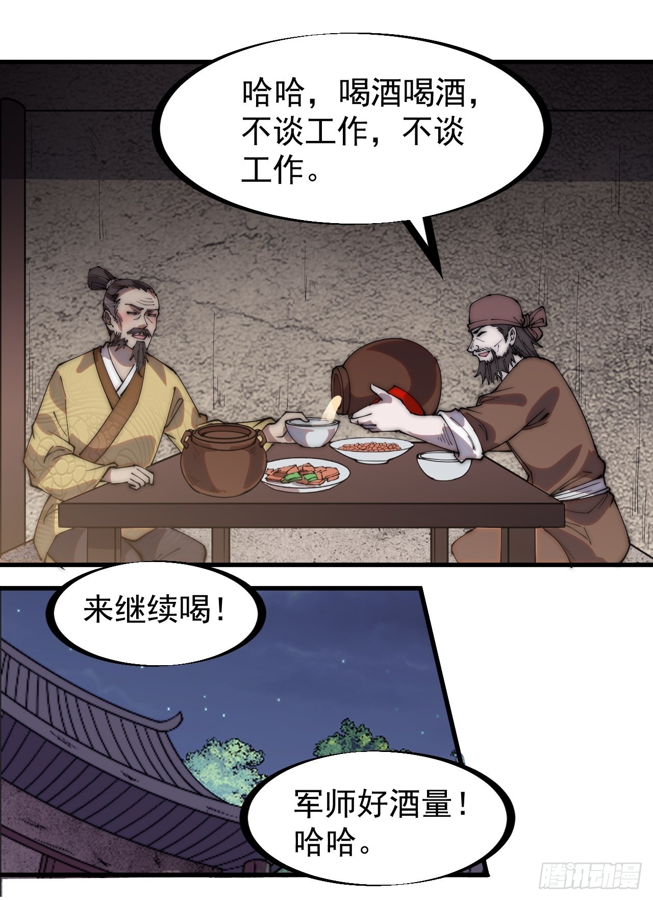 第三百二十二话：蛤蟆寨的弱点28