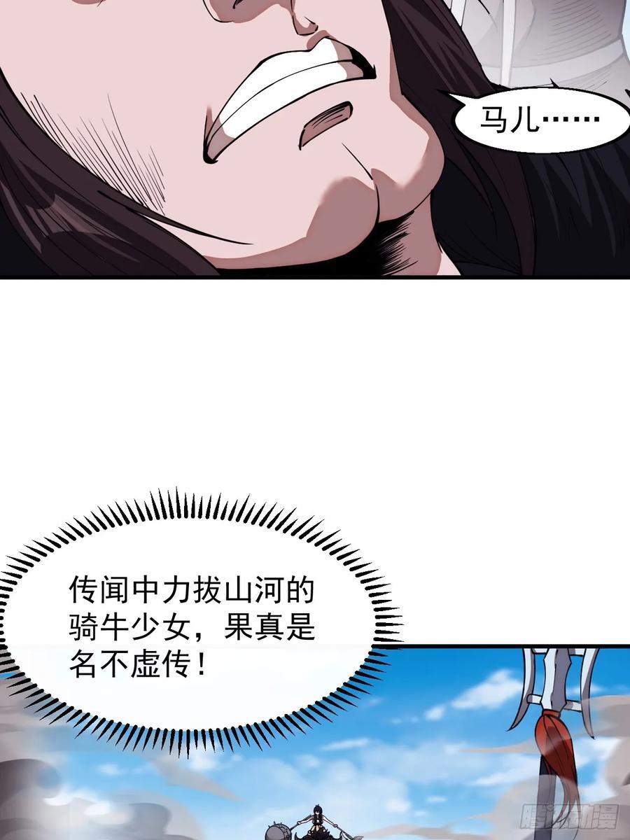 第六百六十一话：大战吕奉先22