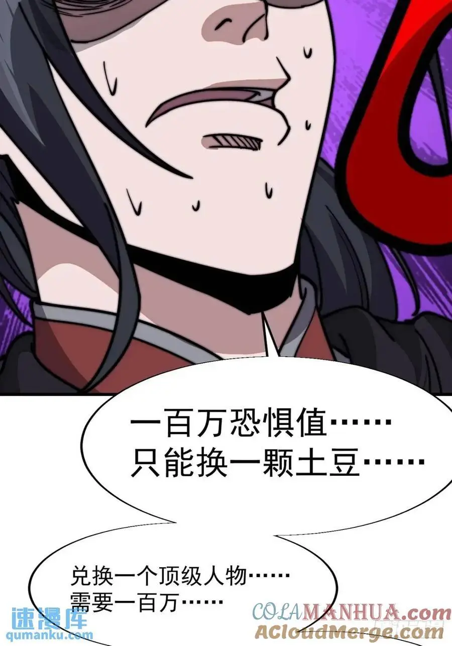 第六百九十四话：天价土豆24