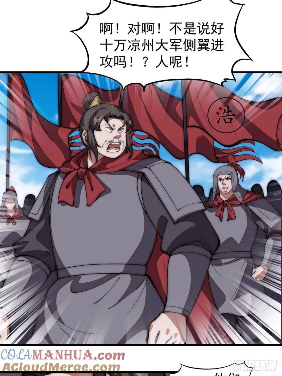 第六百三十九话：老子不玩了28
