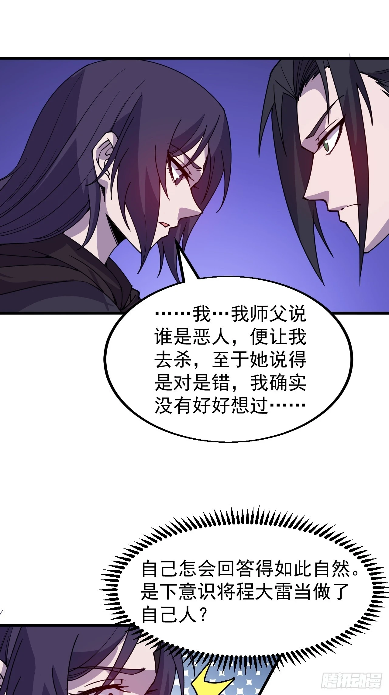 第五百零八话：招纳贤士13