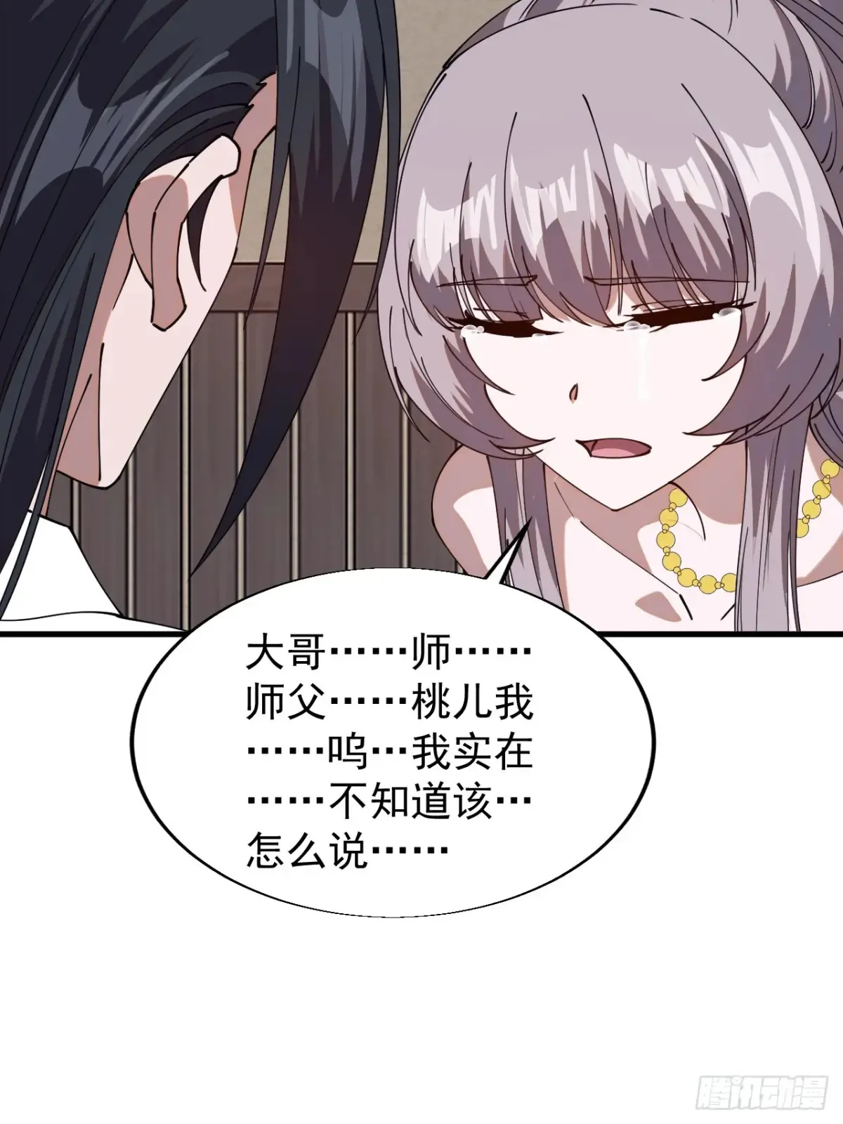 第七百八十一话：表白心意36