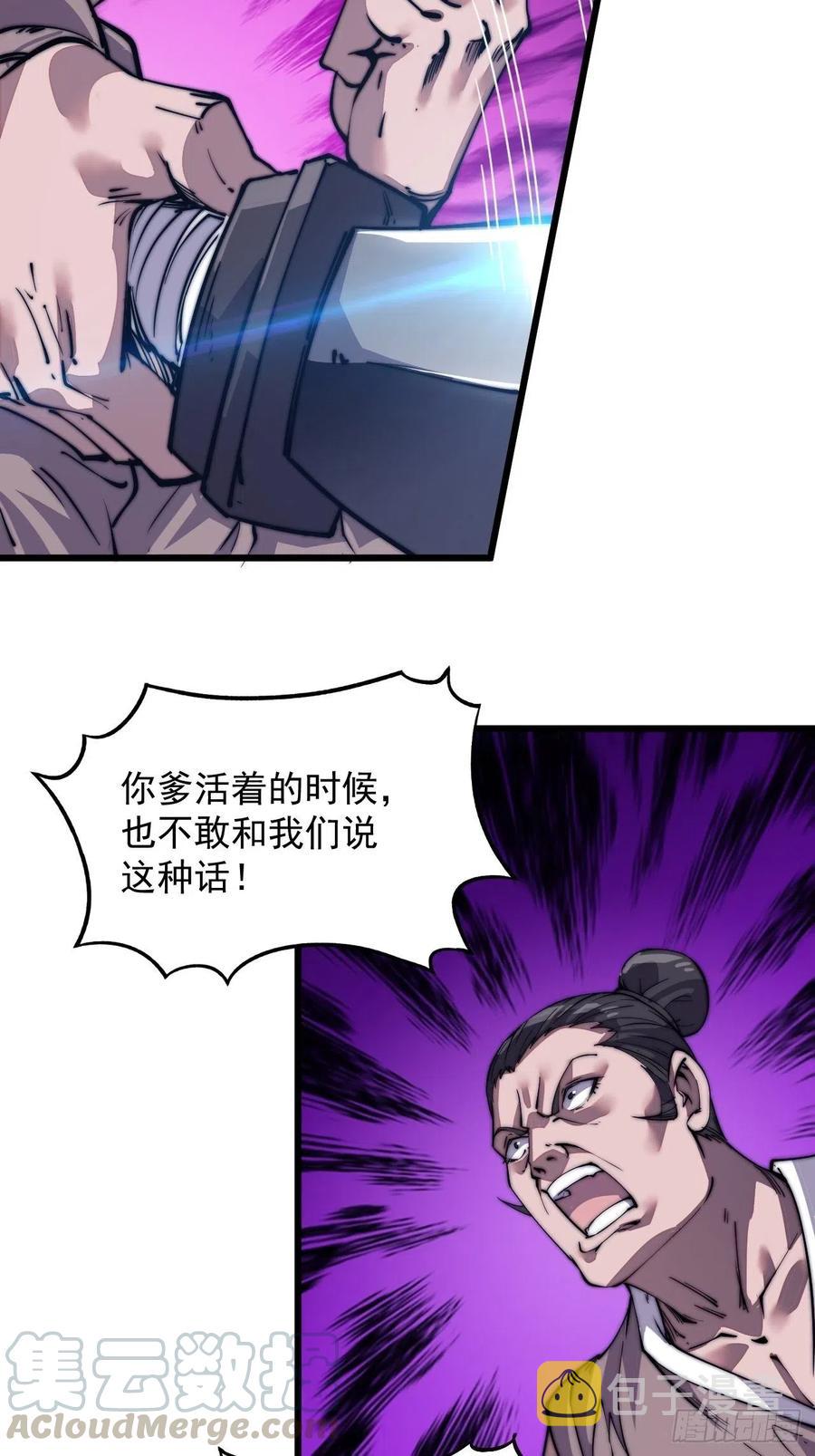 第十二话：我有神法，能请天雷！24