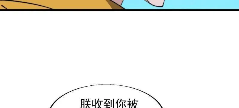 第838话 ：兄妹相谈39