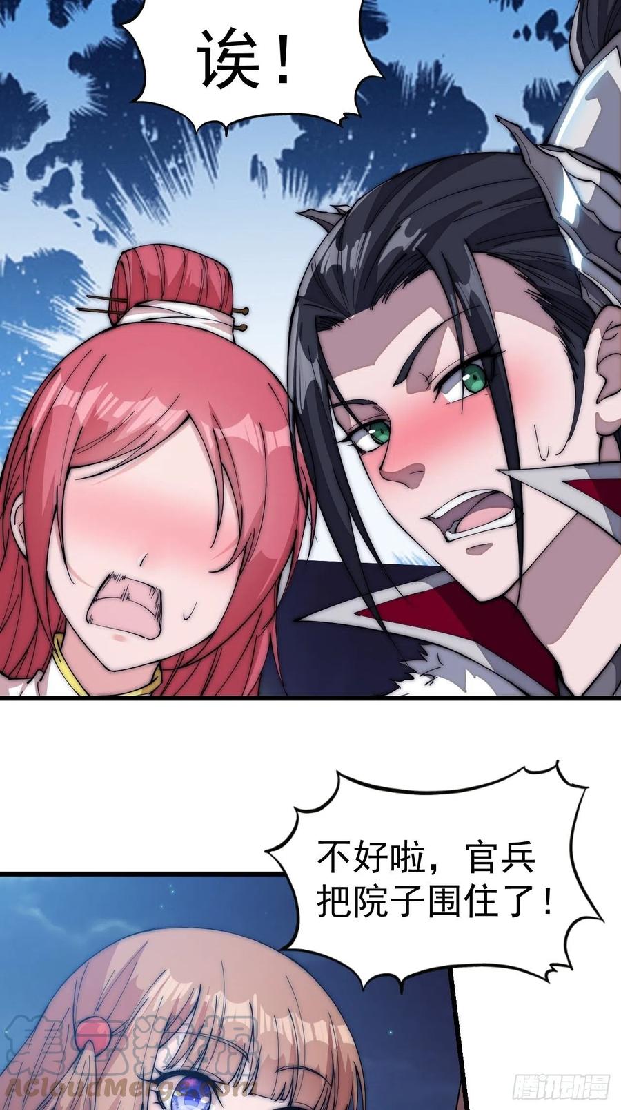 第一百零六话：足智多谋徐神机10