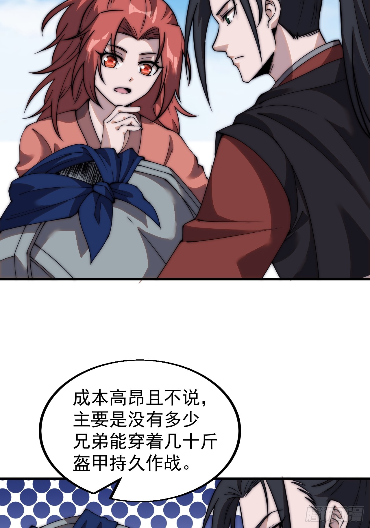 第四百九十三话：锻锤之法14
