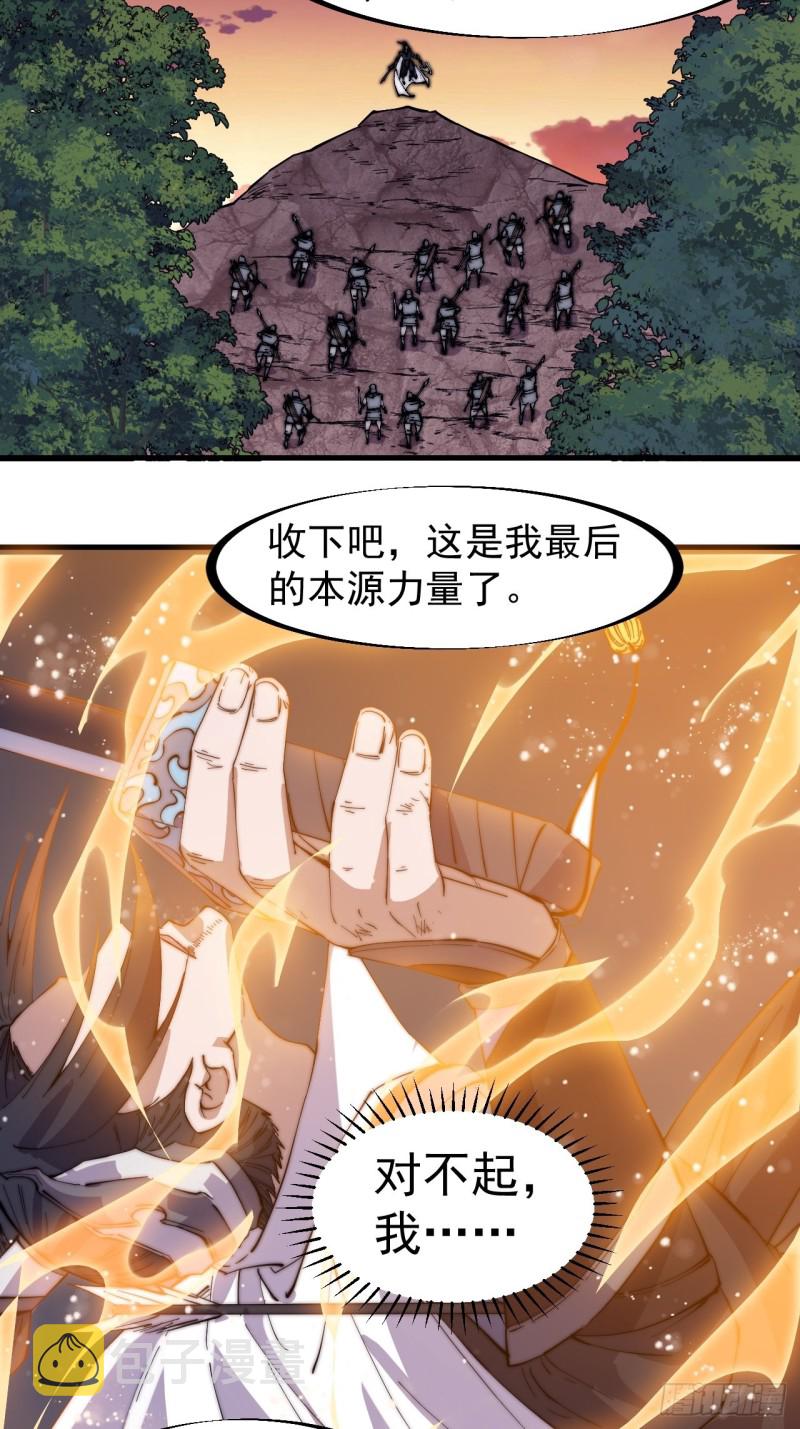 第一百七十四话：新技能！融合！36
