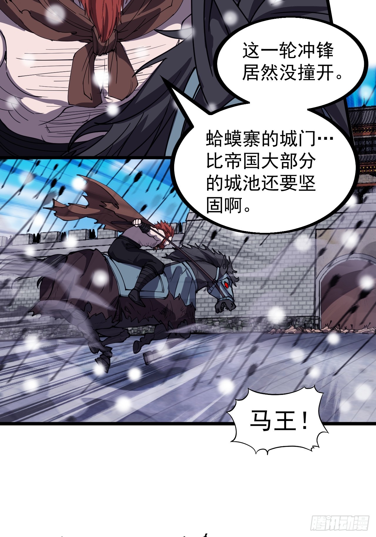 第四百五十六话：攻破城门8