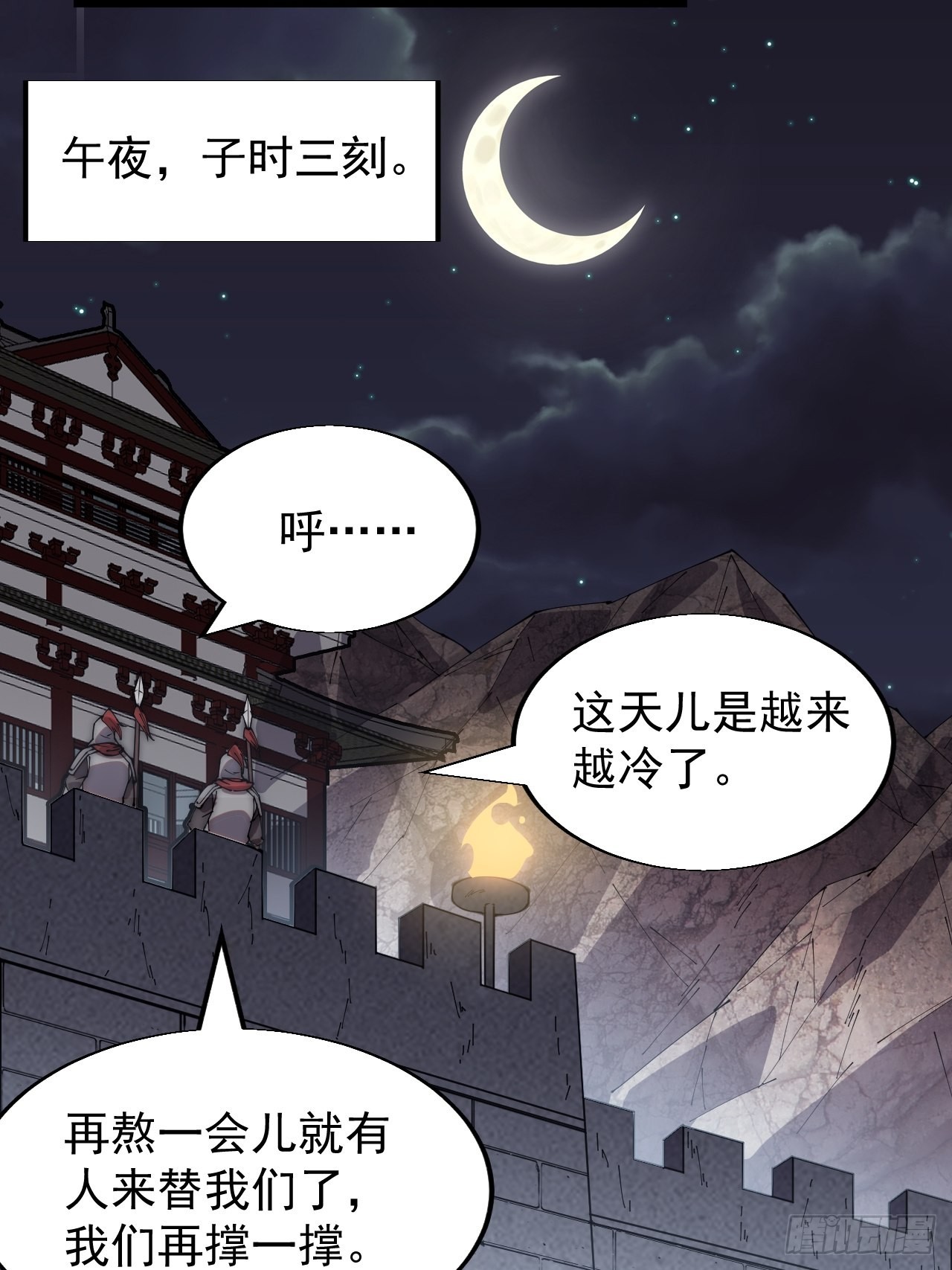 第三百五十八话：蛤蟆寨夜袭！18