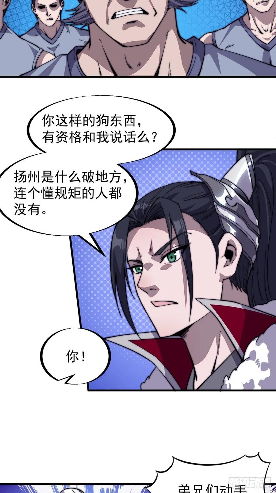 第八十六话：扬州是个好地方34
