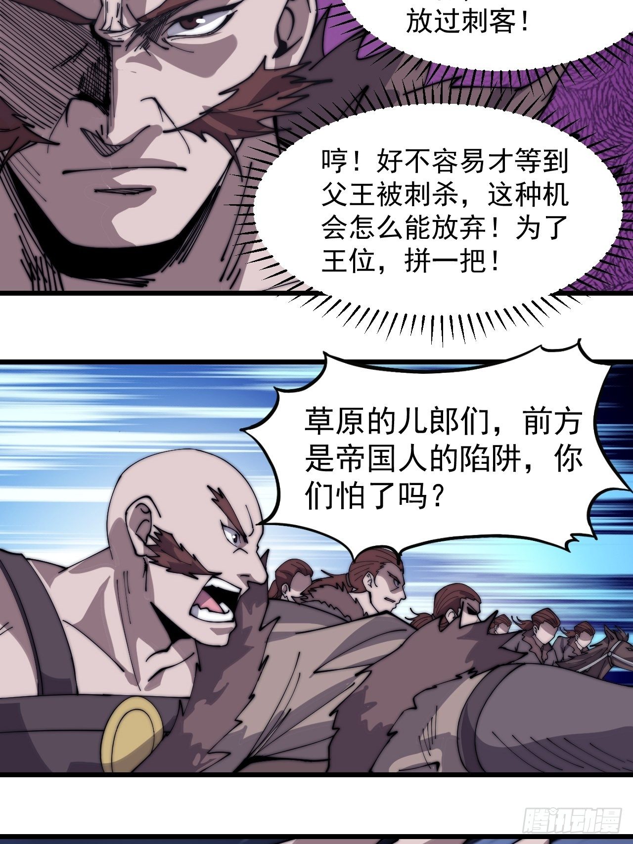 第二百六十二话：五年和平33