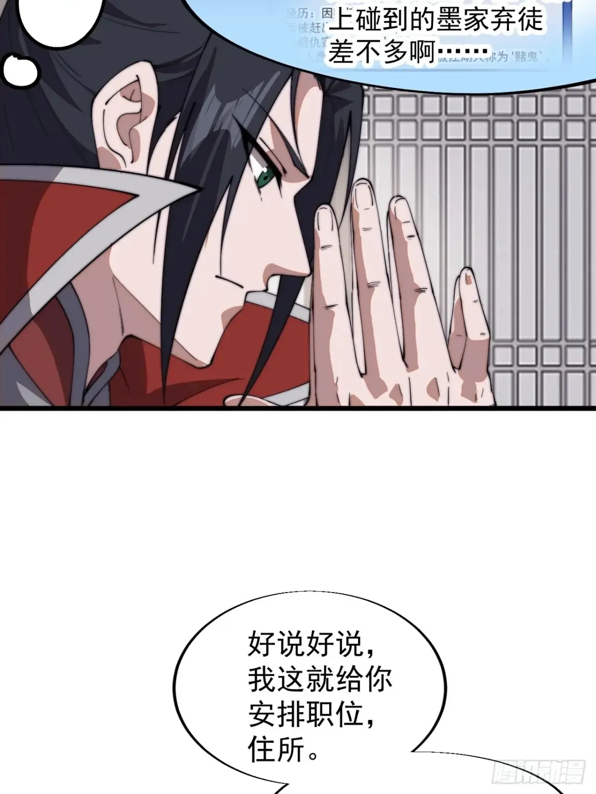 第七百八十五话：酒囊饭袋28