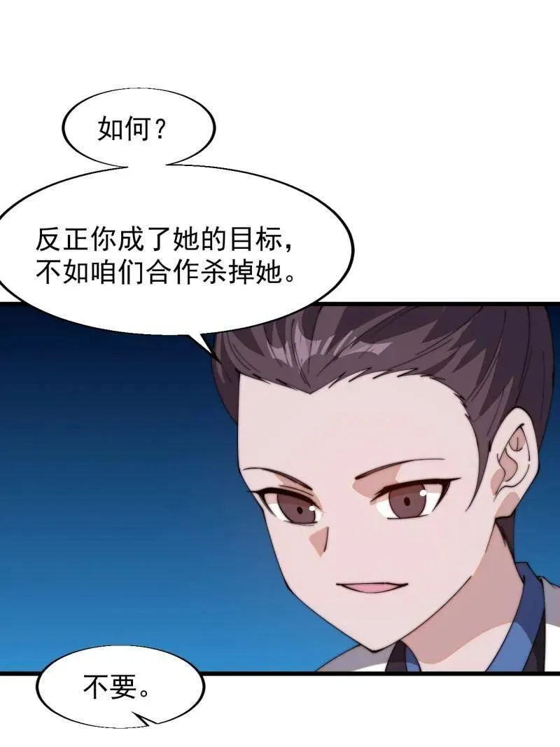 第822话 ：追寻何物32