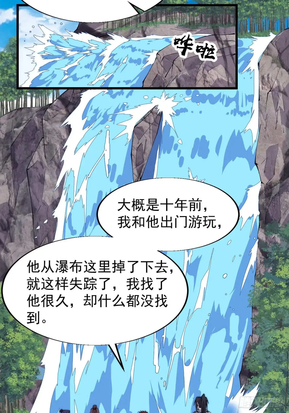 第七百九十话：借物寻人14