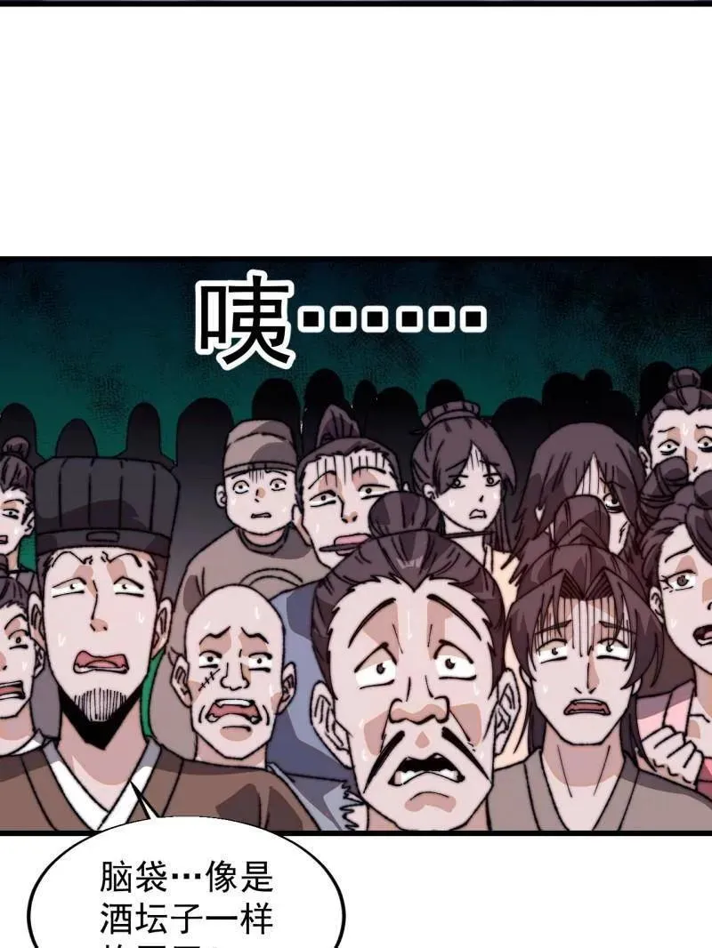 第826话 ：春风拂面98