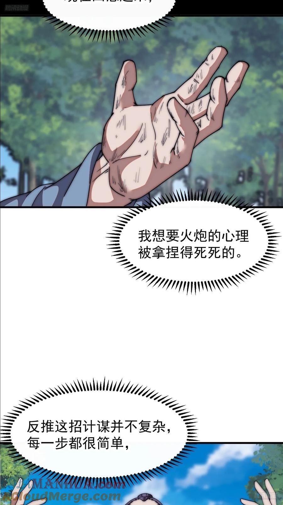 第六百五十六话：大势已去10