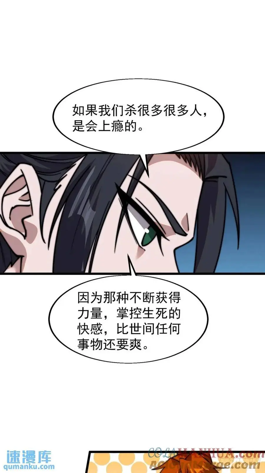 第七百零六话：上瘾22