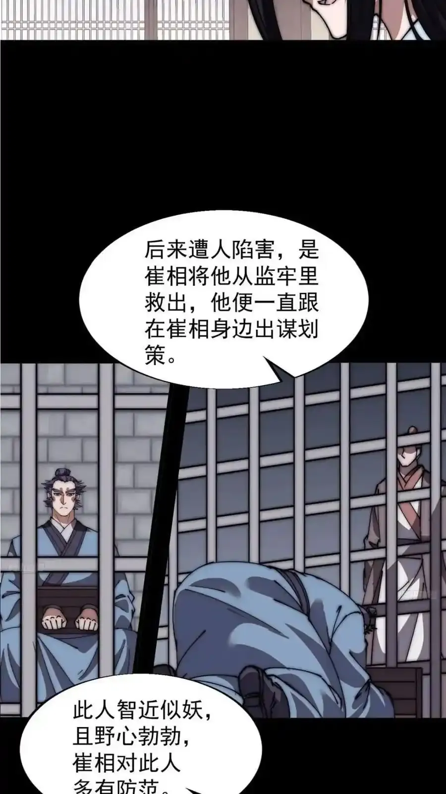 第六百六十四话：占领武威城45