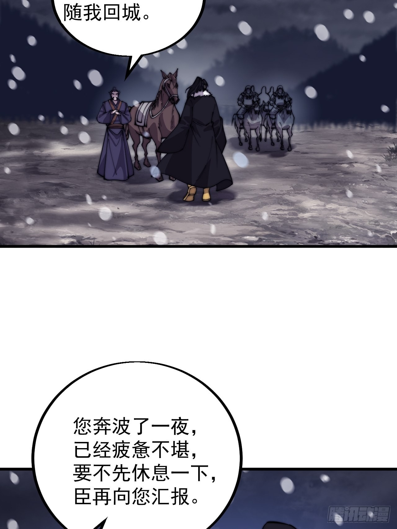 第四百二十七话：踏马破长安28